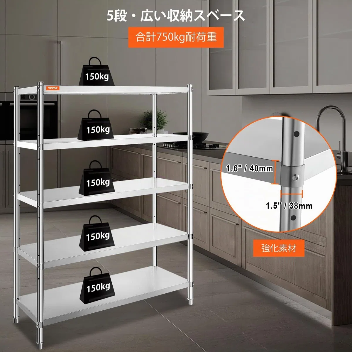 VEVOR Estantería de Acero Inoxidable de 48 x 18.5 Pulgadas, 5 Niveles Ajustables, estantería de Acero Inoxidable Resistente para Cocina, Oficina, Garaje, Almacenamiento, 330 Libras por Estante